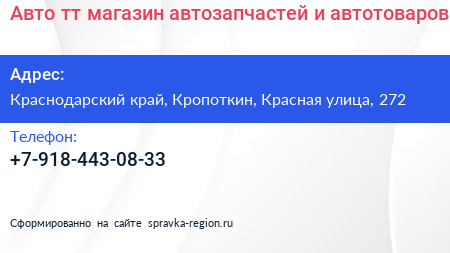 Авто тт магазин автозапчастей и автотоваров - визитка