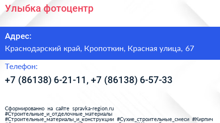 Улыбка фотоцентр - визитка