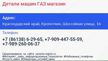 Детали машин ГАЗ магазин - визитка