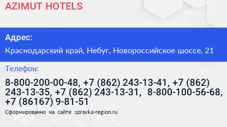 AZIMUT HOTELS - визитка