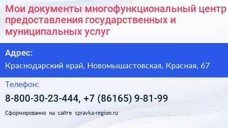 Мои документы многофункциональный центр предоставления государственных и муниципальных услуг - визитка