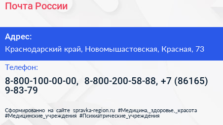 Почта России - визитка