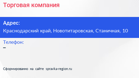 Нажмите, чтобы скачать визитку Торговая компания - визитка