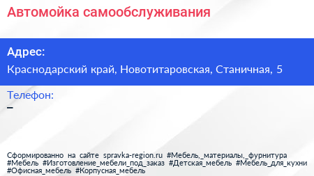 Нажмите, чтобы скачать визитку Автомойка самообслуживания - визитка