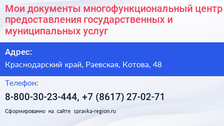 Мои документы многофункциональный центр предоставления государственных и муниципальных услуг - визитка