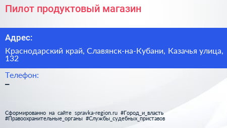Нажмите, чтобы скачать визитку Пилот продуктовый магазин - визитка