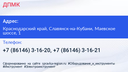 ДПМК - визитка