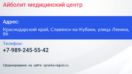 Нажмите, чтобы скачать визитку Айболит медицинский центр - визитка