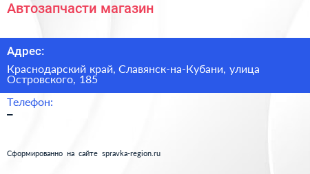 Нажмите, чтобы скачать визитку Автозапчасти магазин - визитка
