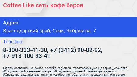Coffee Like сеть кофе баров - визитка
