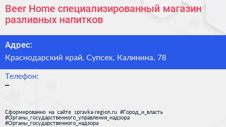 Нажмите, чтобы скачать визитку Beer Home специализированный магазин разливных напитков - визитка