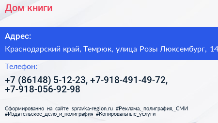 Дом книги - визитка