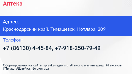 Нажмите, чтобы скачать визитку Аптека - визитка