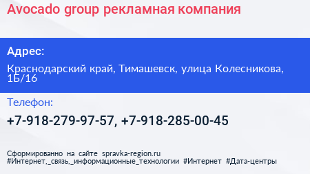 Avocado group рекламная компания - визитка