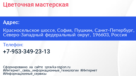 Цветочная мастерская - визитка