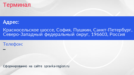 Терминал - визитка