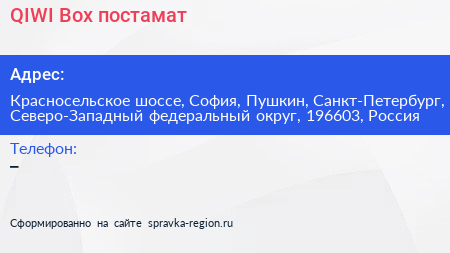 QIWI Box постамат - визитка