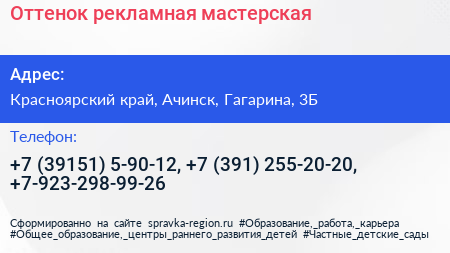 Оттенок рекламная мастерская - визитка