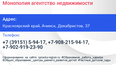 Монополия агентство недвижимости - визитка