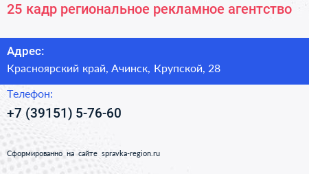 25 кадр региональное рекламное агентство - визитка