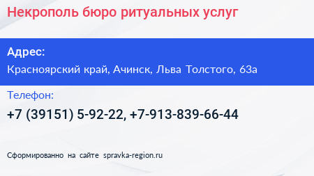 Некрополь бюро ритуальных услуг - визитка