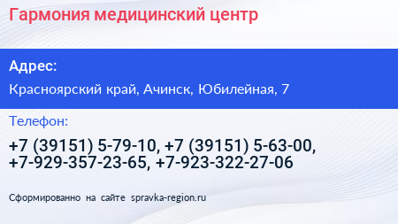 Гармония медицинский центр - визитка