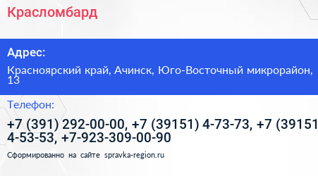 Красломбард - визитка