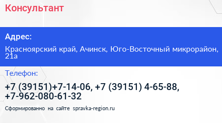 Консультант - визитка