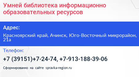 Умней библиотека информационно образовательных ресурсов - визитка