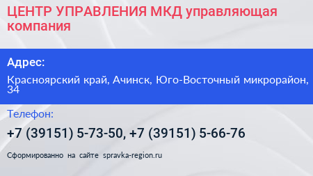ЦЕНТР УПРАВЛЕНИЯ МКД управляющая компания - визитка