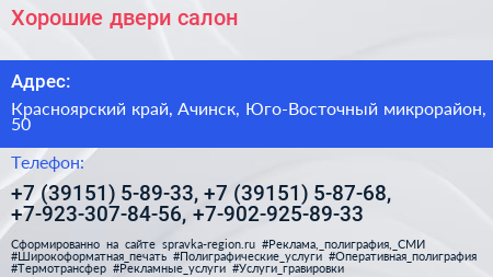 Хорошие двери салон - визитка