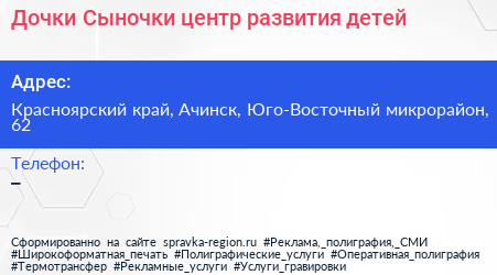 Дочки Сыночки центр развития детей - визитка
