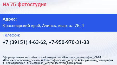 На 7Б фотостудия - визитка