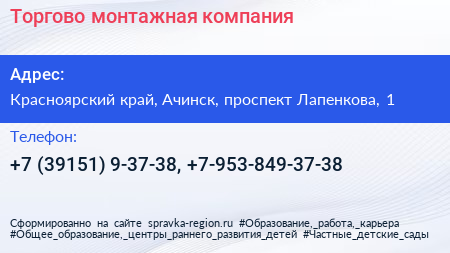 Торгово монтажная компания - визитка