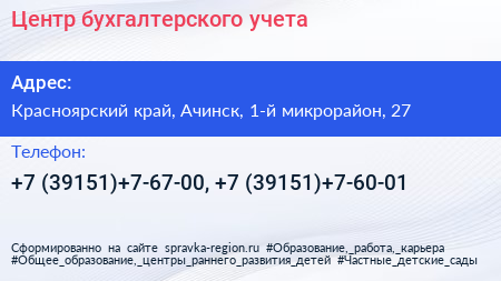 Центр бухгалтерского учета - визитка