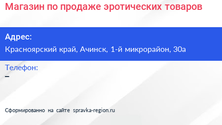 Магазин по продаже эротических товаров - визитка