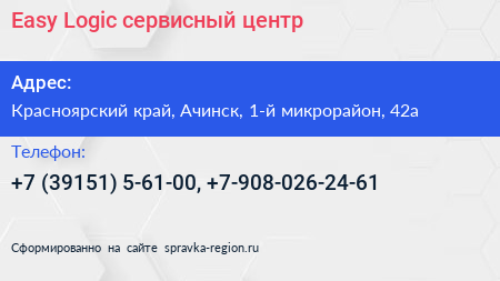 Easy Logic сервисный центр - визитка
