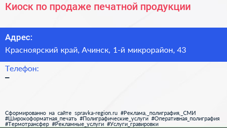 Киоск по продаже печатной продукции - визитка