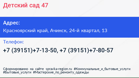 Детский сад 47 - визитка