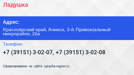 Ладушка - визитка