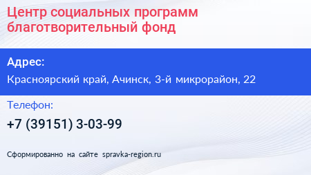 Центр социальных программ благотворительный фонд - визитка