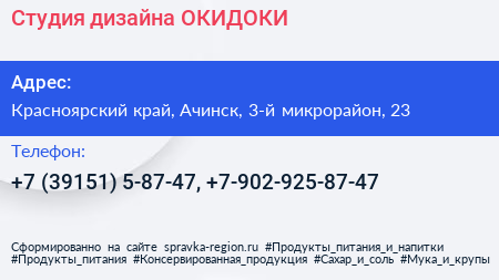Студия дизайна ОКИДОКИ - визитка