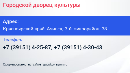 Городской дворец культуры - визитка