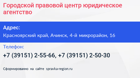 Городской правовой центр юридическое агентство - визитка