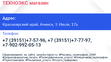 ТЕХНОЭКС магазин - визитка