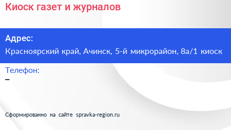 Киоск газет и журналов - визитка