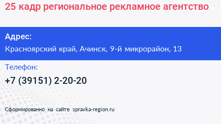 25 кадр региональное рекламное агентство - визитка
