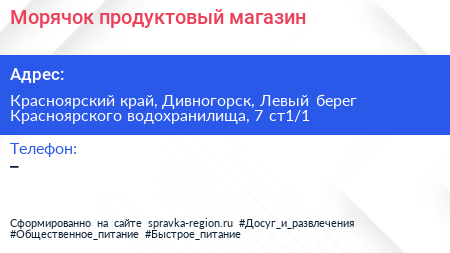 Морячок продуктовый магазин - визитка