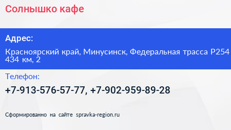 Солнышко кафе - визитка