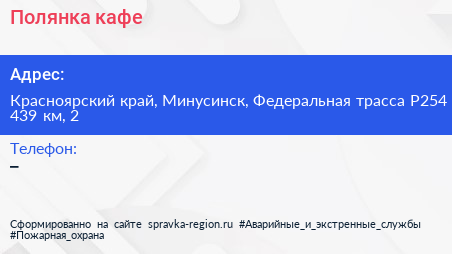 Полянка кафе - визитка